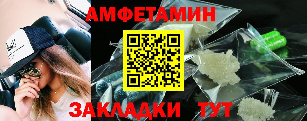АМФ 97% Нерюнгри