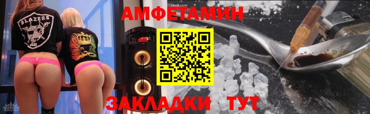 Нерюнгри  АМФ  АМФ  Вход с VPN  АМФ Розовый 