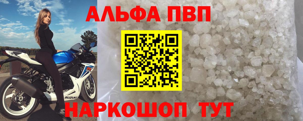 APVP СК КРИС  Вход с VPN  A PVP крисы CK  Нерюнгри 