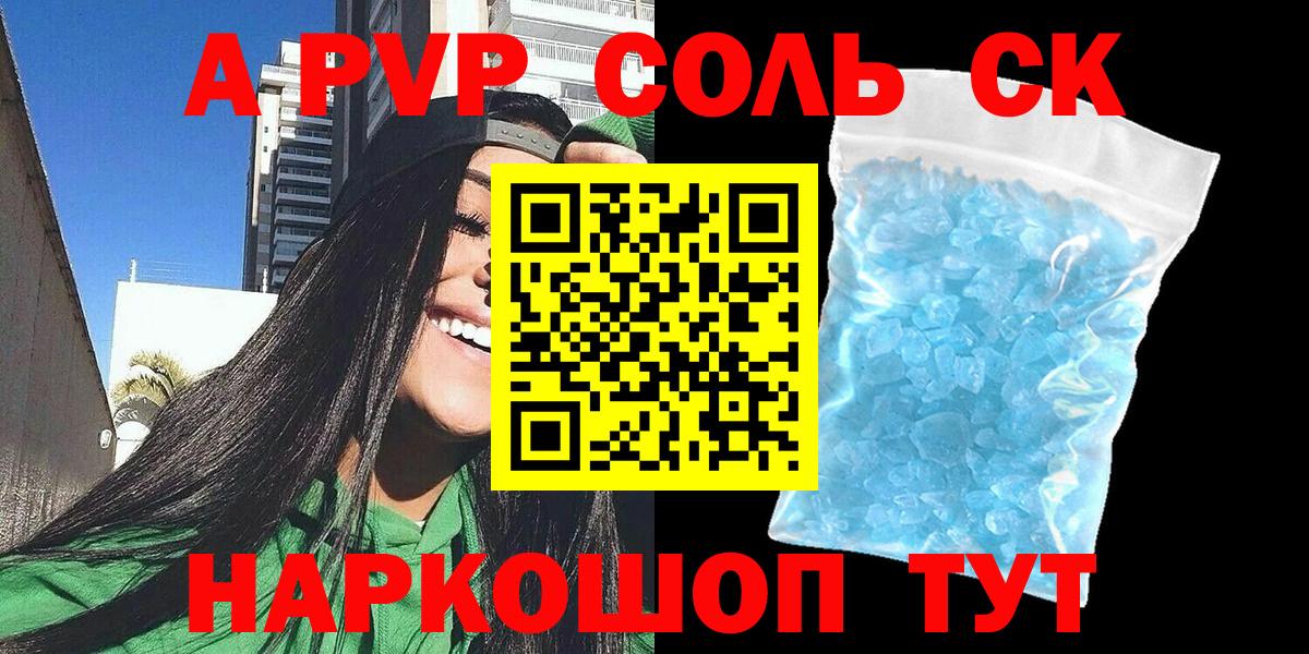 Alpha PVP кристаллы Нерюнгри