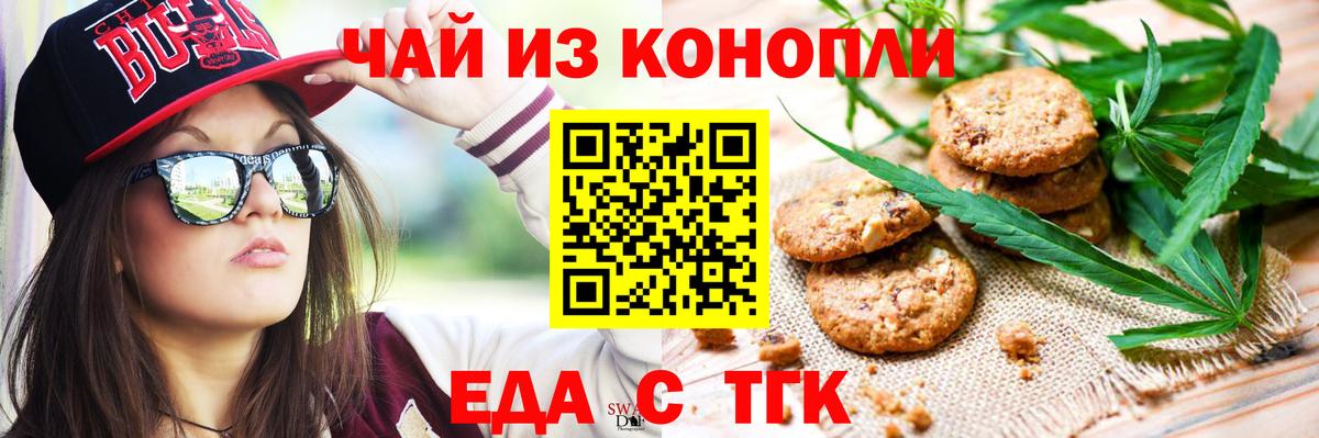 Canna-Cookies конопля Нерюнгри