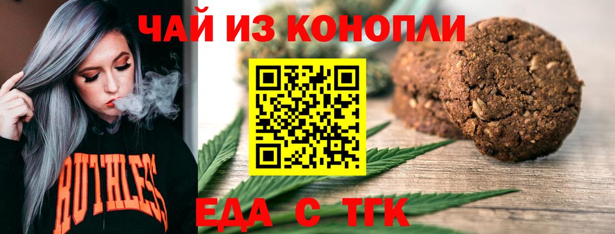 Canna-Cookies марихуана  Вход с VPN  Нерюнгри 