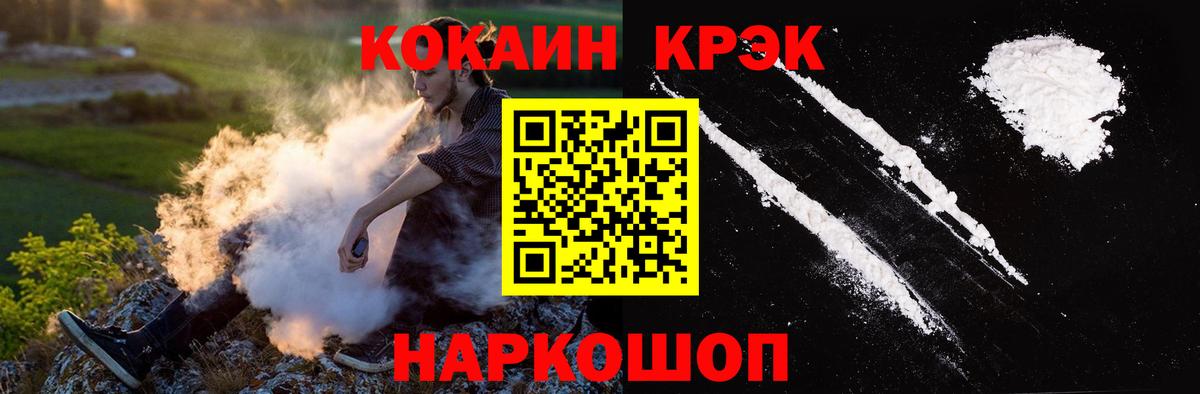 Cocaine  Вход с VPN  КОКАИН VHQ  Нерюнгри  Cocaine Перу 