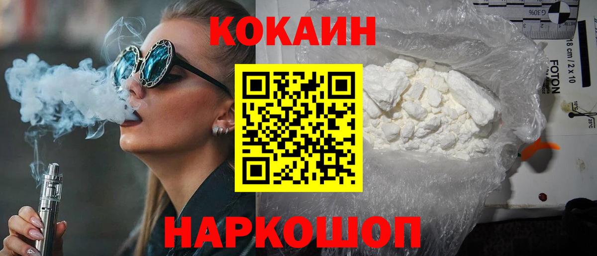 COCAIN Fish Scale Нерюнгри