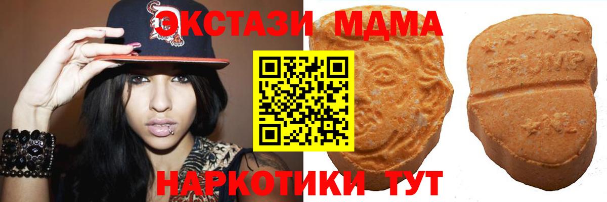 Экстази  Ecstasy Philipp Plein  Вход с VPN  даркнет сайт  мега ССЫЛКА  Экстази бентли  Нерюнгри 