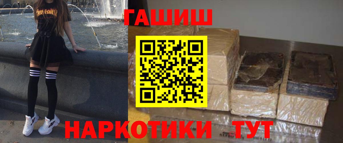 МЕТАМФЕТАМИН Нерюнгри