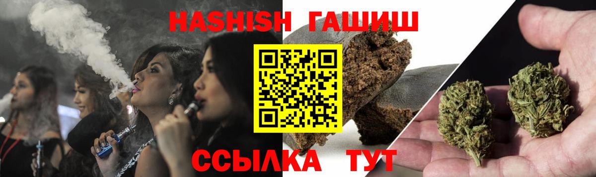 ГАШИШ 40% ТГК Нерюнгри