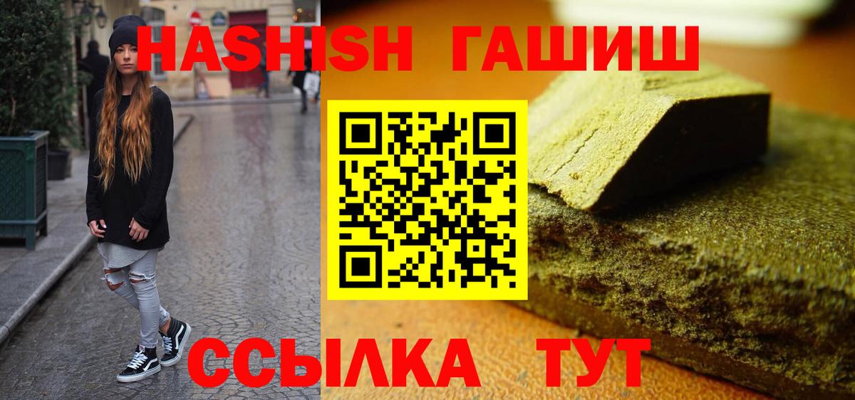 ГАШИШ индика сатива  Вход с VPN  Гашиш  Нерюнгри  ГАШ гарик 