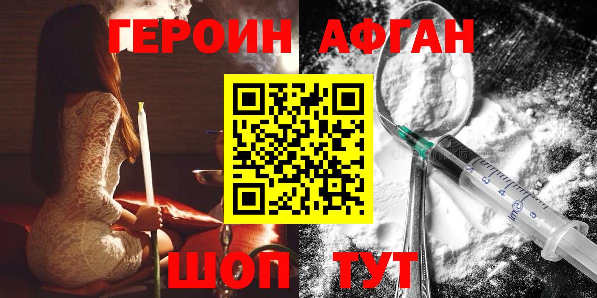 Героин хмурый  Вход с VPN  Героин  Нерюнгри 