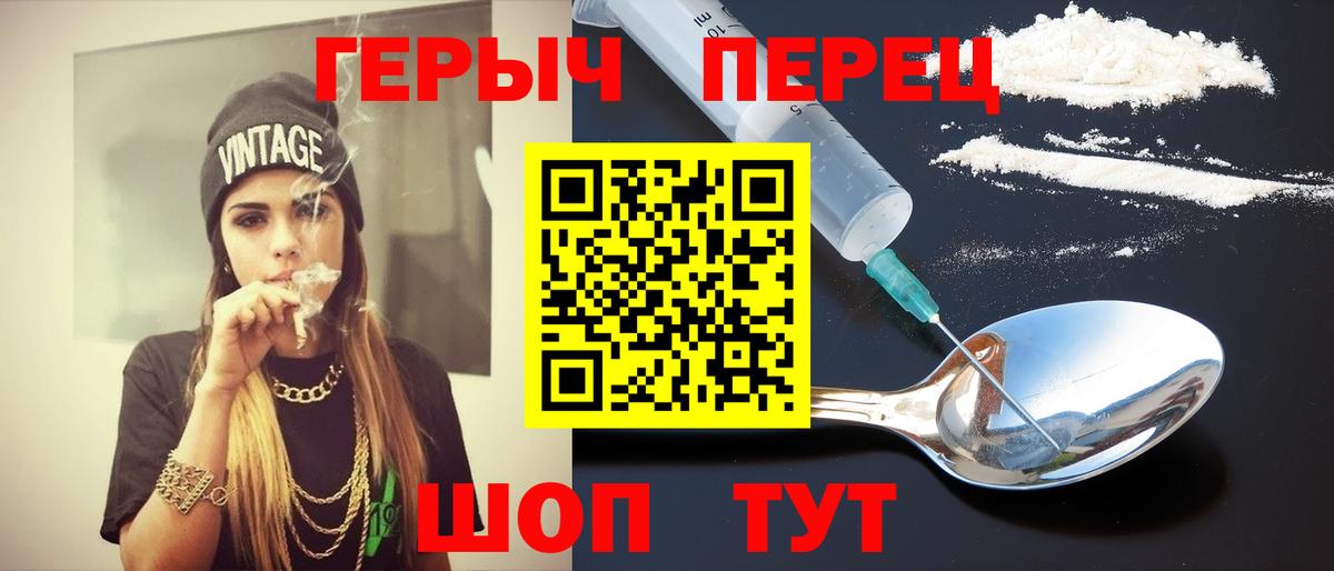 Героин хмурый Нерюнгри