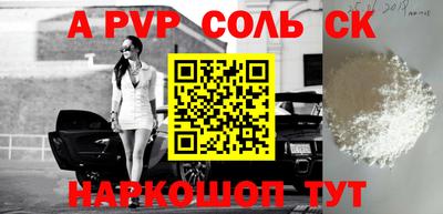марки nbome Сланцы