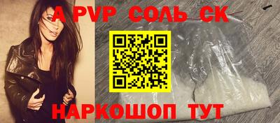 кокаин Славгород