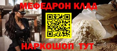 прущая мука Славянск-на-Кубани