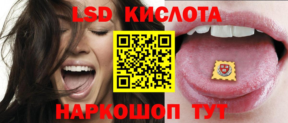 LSD-25 экстази кислота Нерюнгри