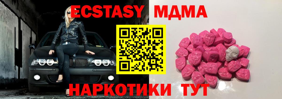 MDMA кристаллы  Вход с VPN  Нерюнгри  МДМА VHQ 