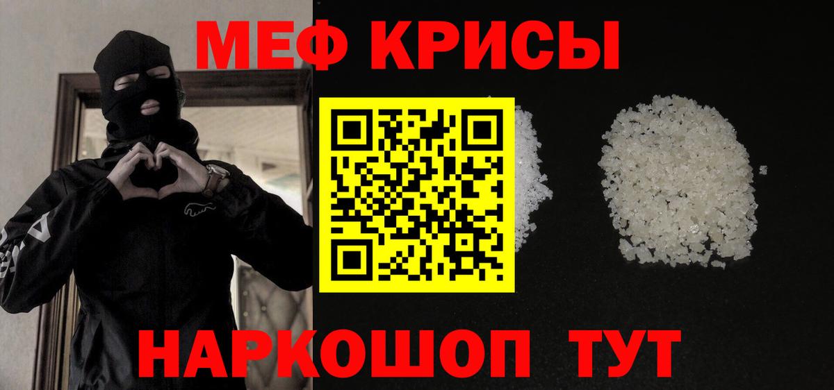Мефедрон  МЯУ-МЯУ mephedrone  МЕФ VHQ  Вход с VPN  Нерюнгри 