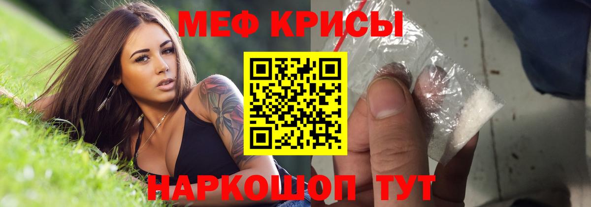 Меф мяу мяу мука Нерюнгри