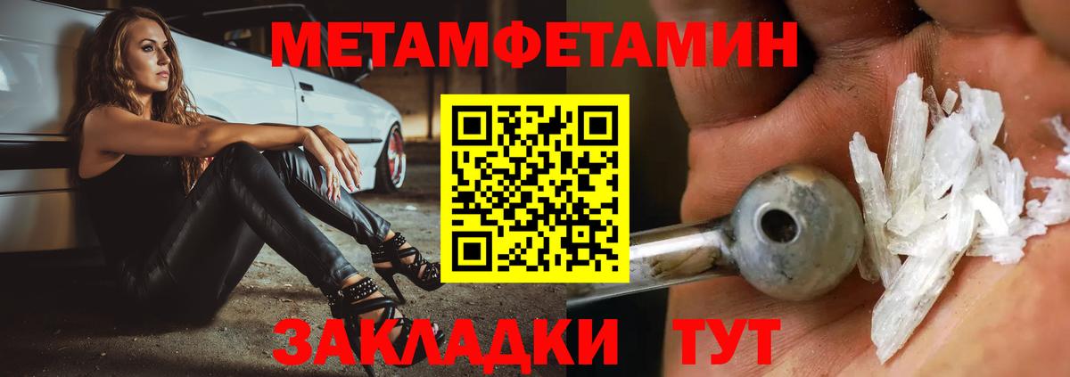 Нерюнгри  Первитин кристалл  Вход с VPN 