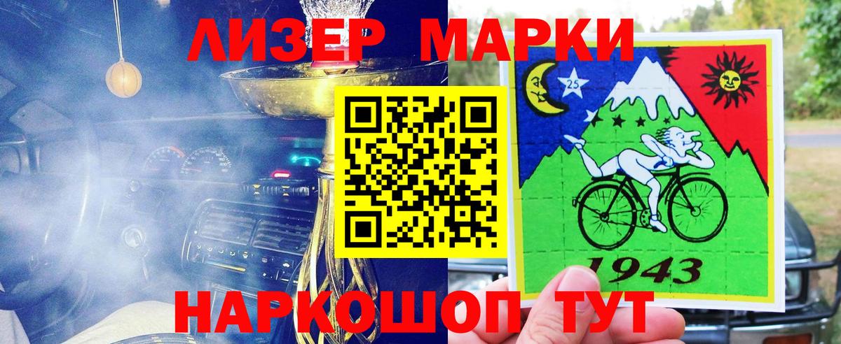 Марки N-bome 1,8мг Нерюнгри