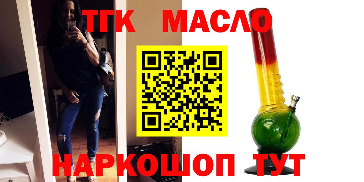 ТГК жижа Нерюнгри